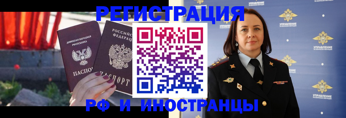 прописка паспорт в Богородицке